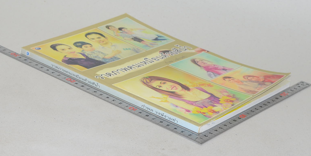 วาดภาพคนเหมือนด้วยสีน้ำ