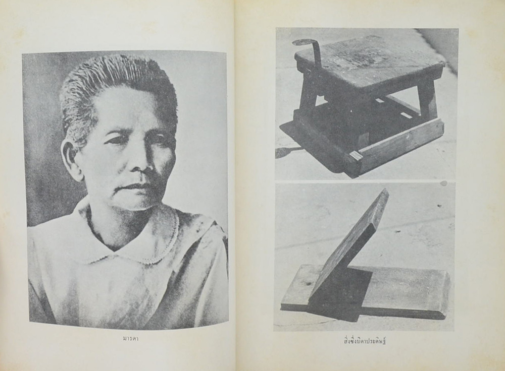 ฟื้นความหลัง เล่ม 1