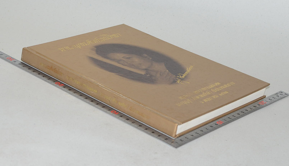 นางบุญชู(ศักดาพลรักษ์) กัมปนาทแสนยากร (พจนานุกรมศัพท์ธรณีวิทยา)