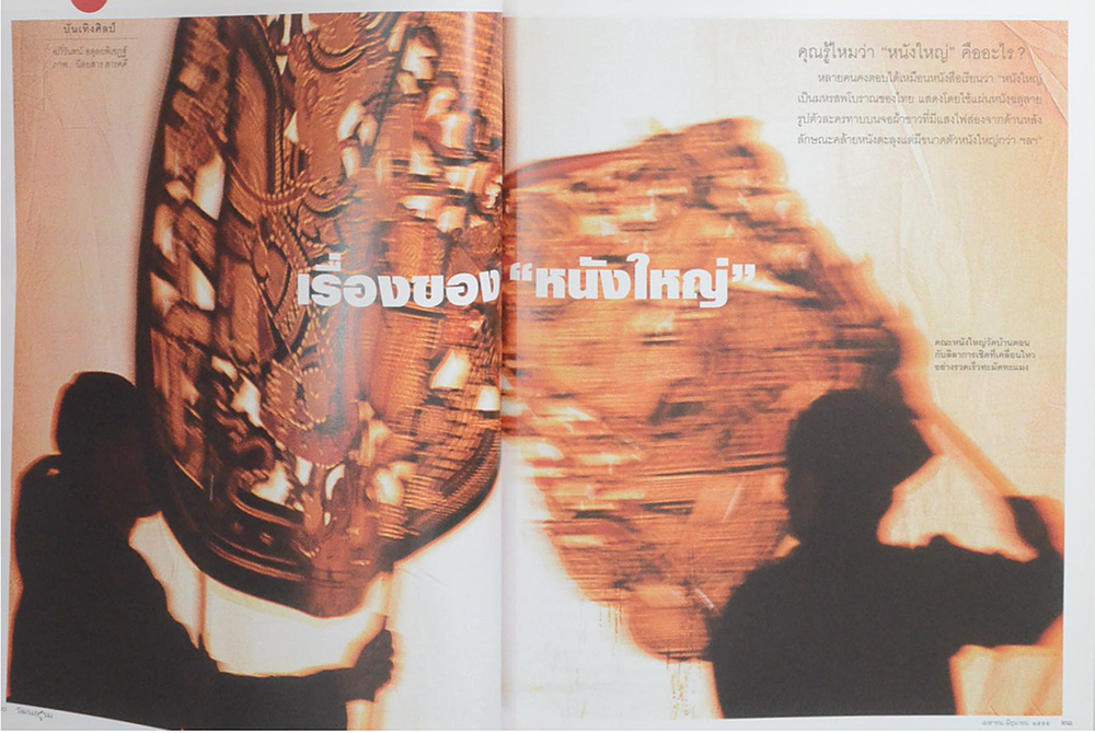 วัฒนธรรม ปีที่ 51 ฉบับที่ 1 เมษายน-มิถุนายน 2555