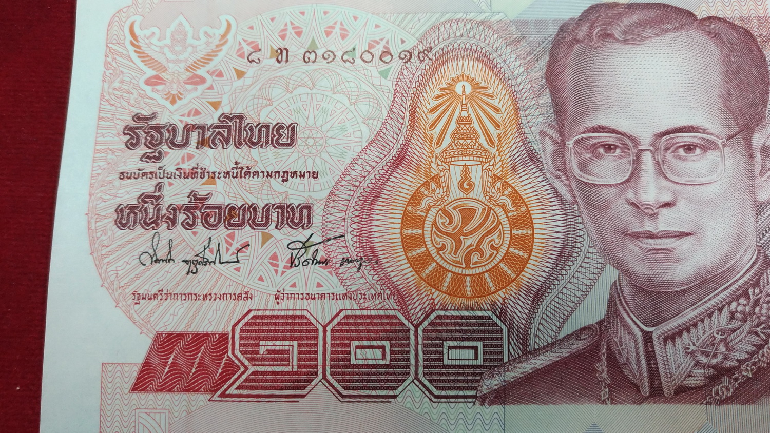 ธนบัตรแบบ14 100 บาท เลข3180018 UNC หลังโรงเรียนเลิก รุ่นไม่มีฟรอย์