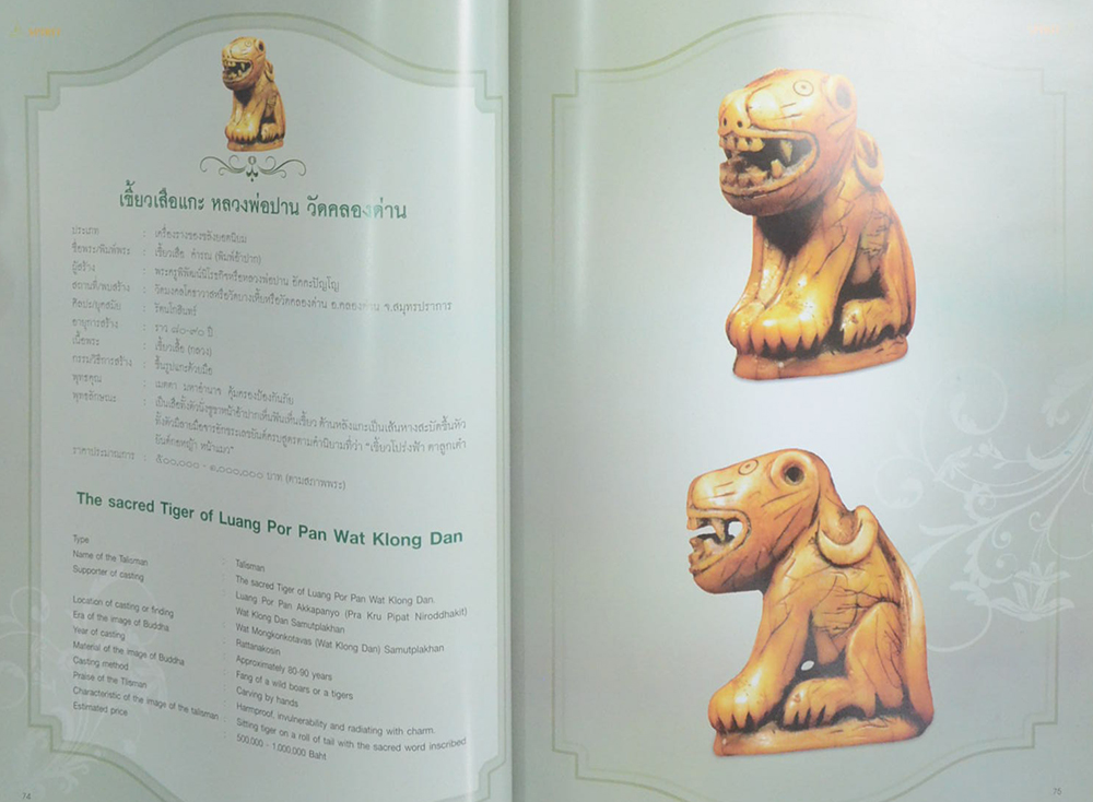 SPIRIT ปีที่ 5 ฉบับที่ 50 มกราคม 2553