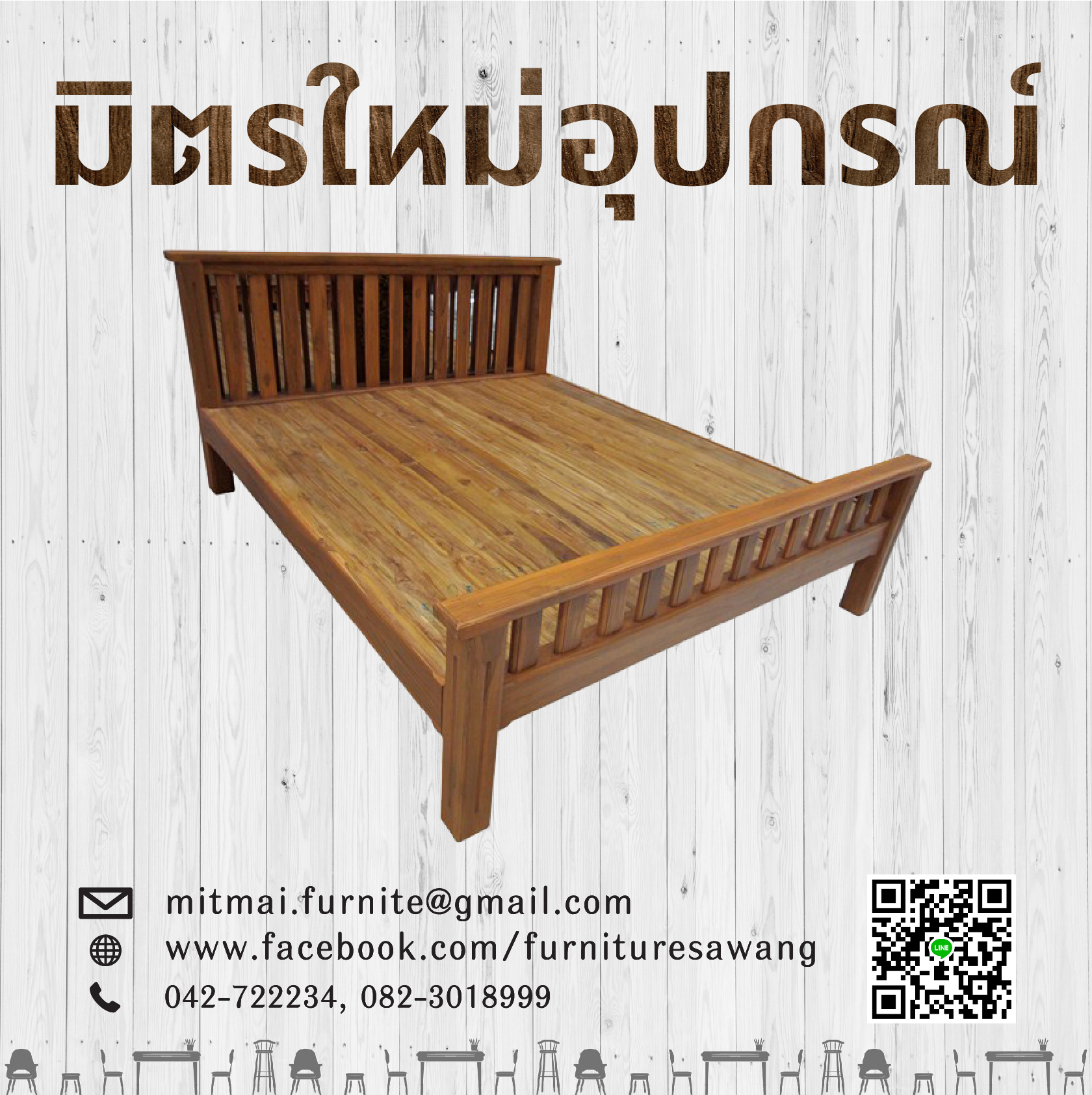 เตียงไม้สักแท้ 5 ฟุต