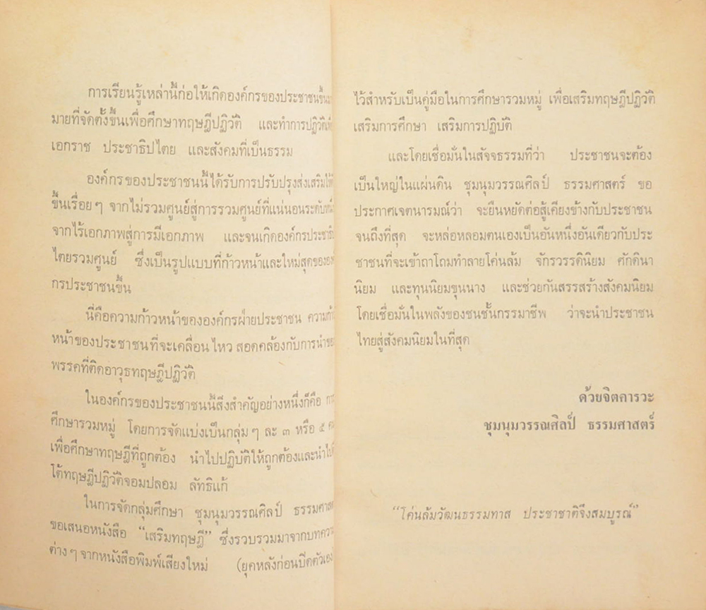 เสริมทฤษฎี