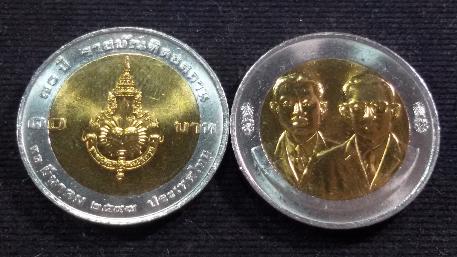 เหรียญ 10 บาทสองสี 70 ปี ราชบัณฑิตยสถาน 2547 UNC
