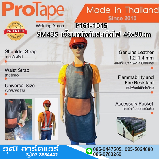 ProTape SM435 เอี๊ยมหนังกันสะเก็ดไฟ 46x90cm ทำจากหนังแท้