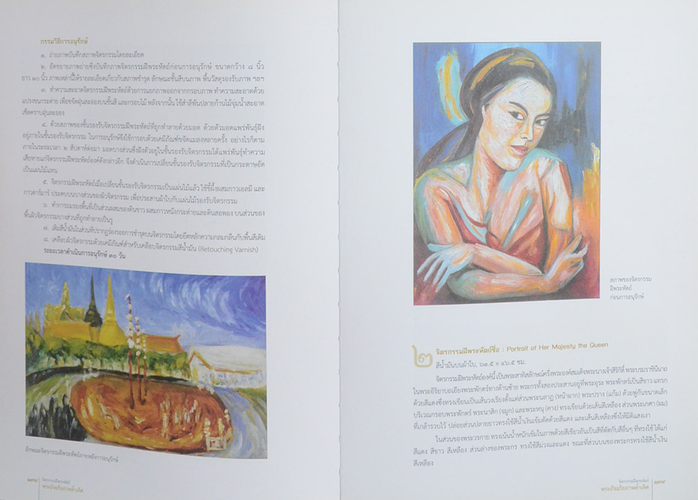 จิตรกรรมฝีพระหัตถ์: พระอัจฉริยภาพล้ำเลิศ