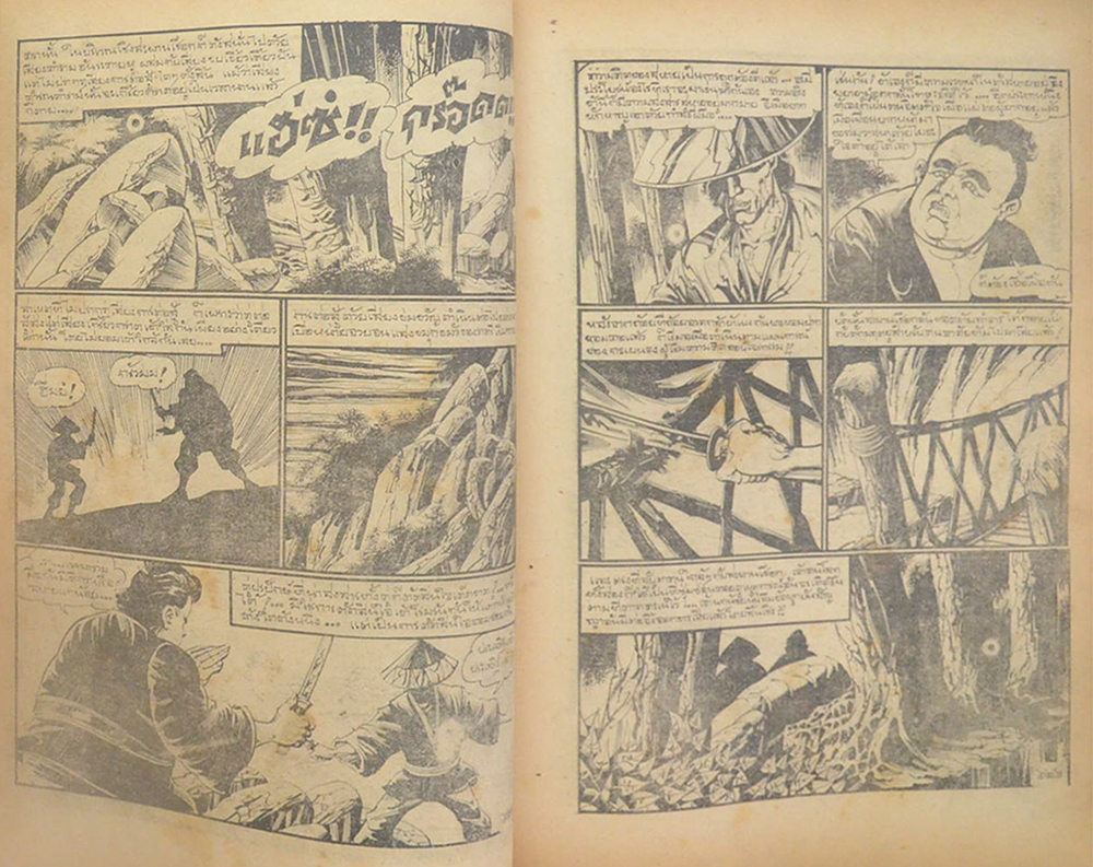 จิ้งจอกขาว ภาค 2 เล่ม 11 (ขายตามสภาพ)