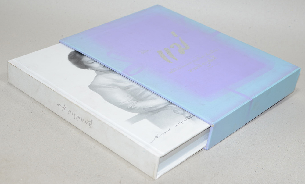 คิดถึง...แม่ (เรื่องพระเครื่องและเหรียญบูชา หลวงพ่อโสธร / พร้อมกล่อง)