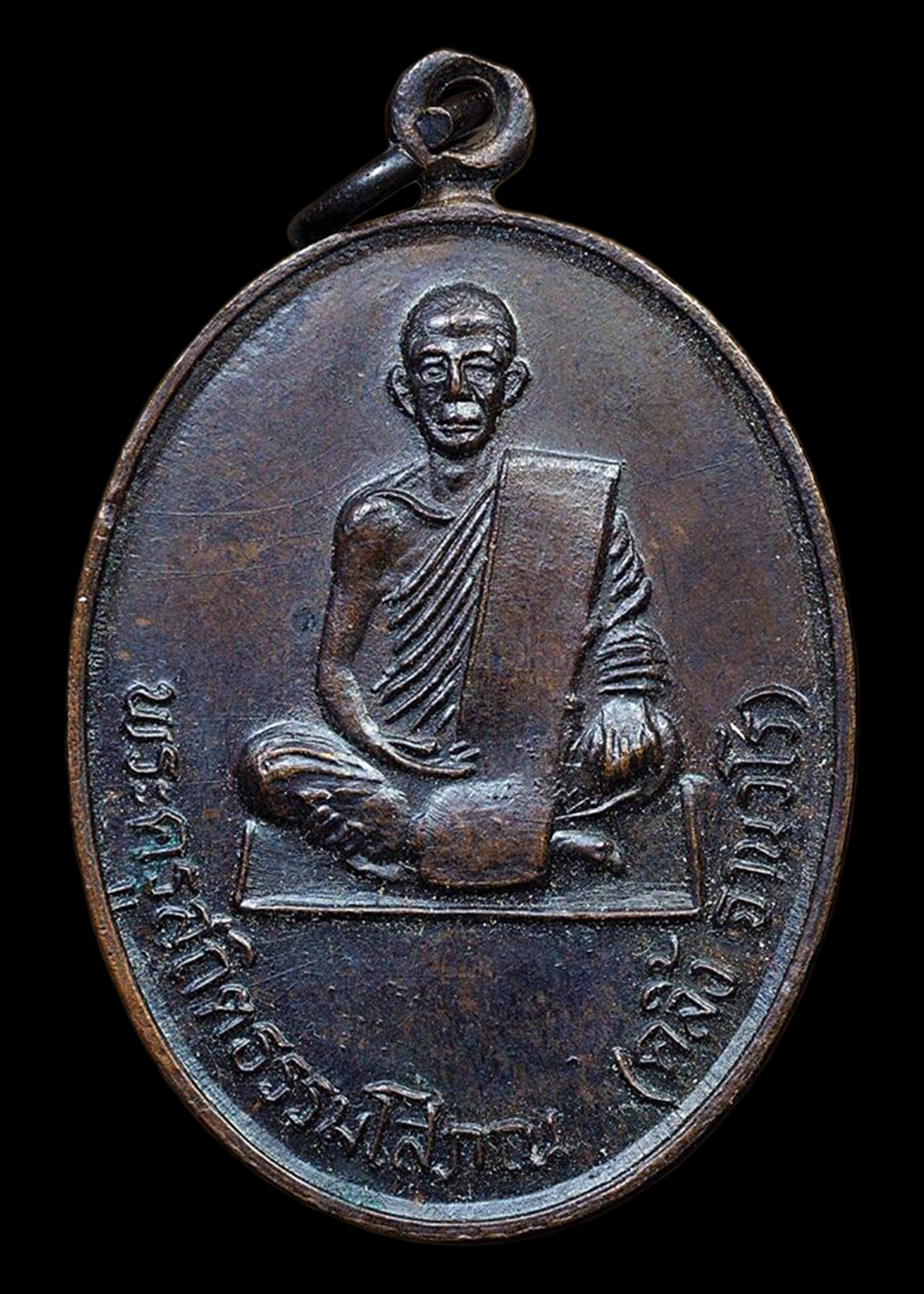 เหรียญพ่อท่านคลิ้ง ฐานวโร วัดศรีสุวรรณาราม จ.ตรัง รุ่นแรก ปี2521