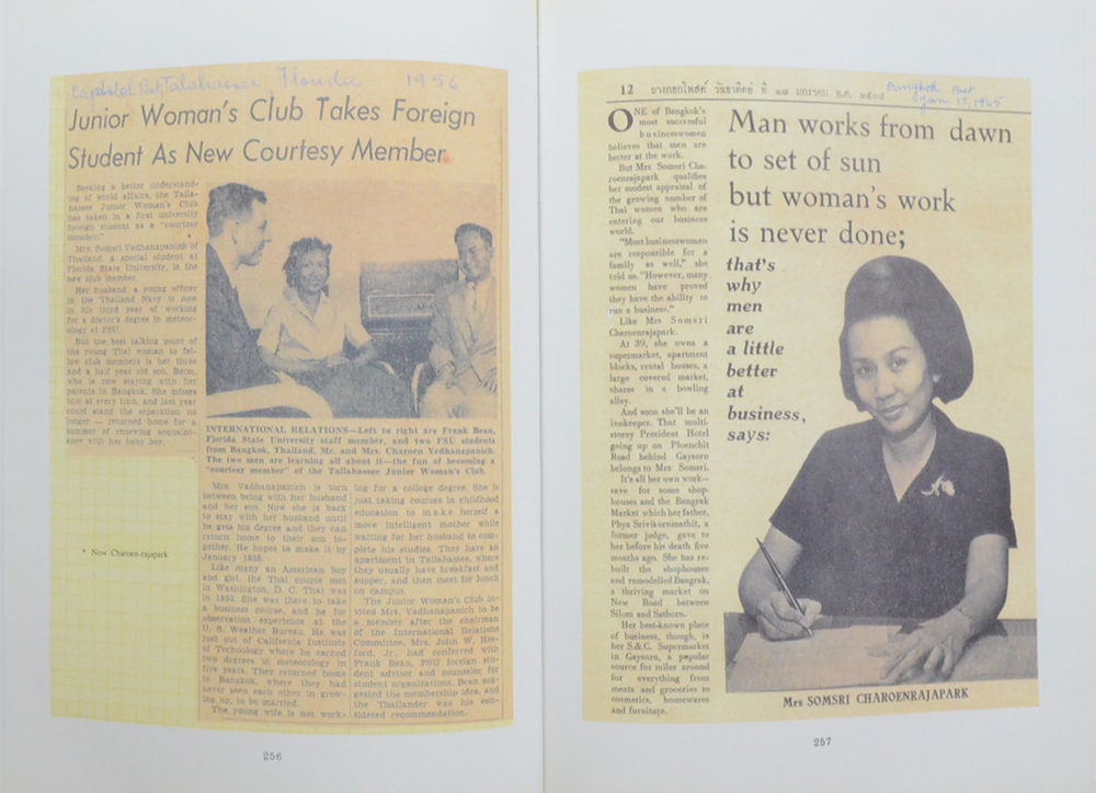 อนุสรณ์แห่งชีวิต ท่านผู้หญิงสมศรี เจริญรัชต์ภาคย์ (ปรัชญาชีวิตของสตรี นักบริหาร)