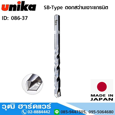 UNIKA SB-Type ดอกสว่านเจาะหินแกรนิต