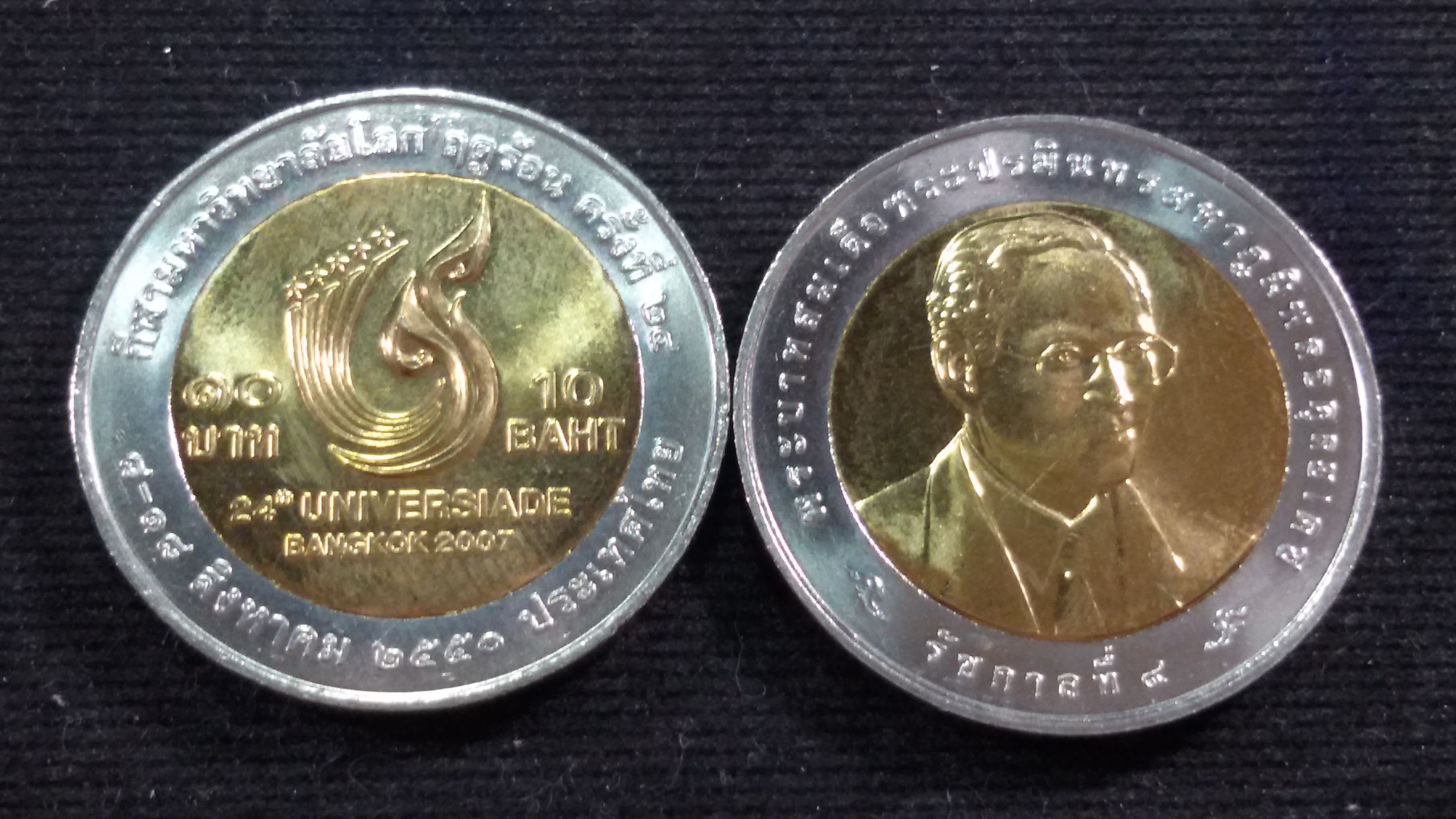 เหรียญ 10 บาทสองสี กีฬามหาวิทยาลัยโลก ฤดูร้อน ครั้งที่ 24 2550 UNC