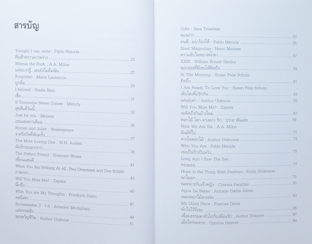 ฉันเกรียดเธอ ฉันรักเธอ...ชีวิต