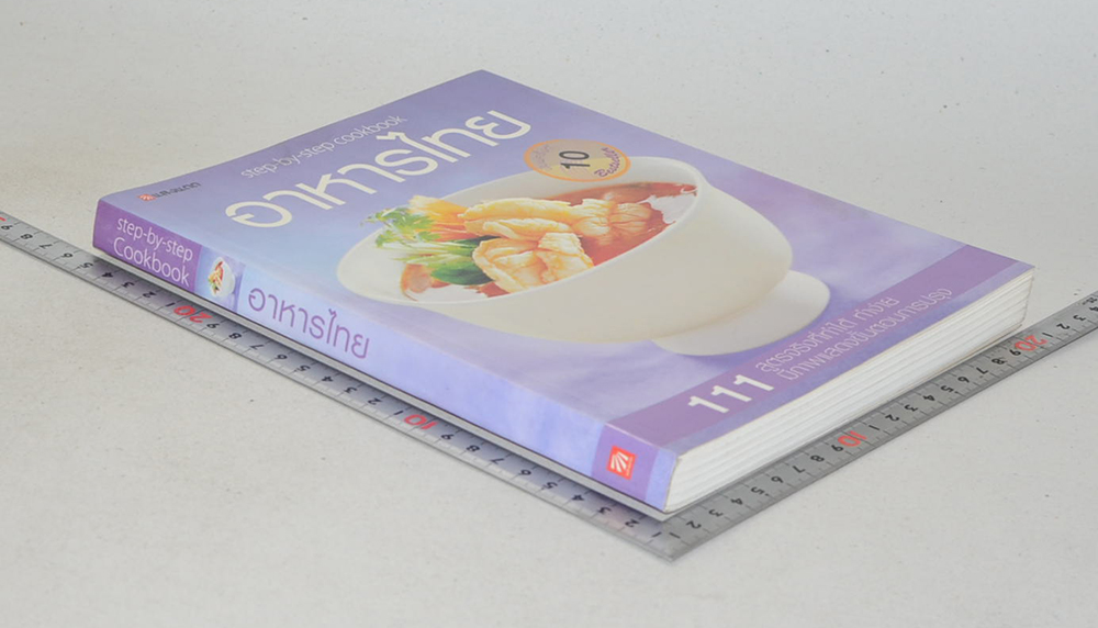 อาหารไทย