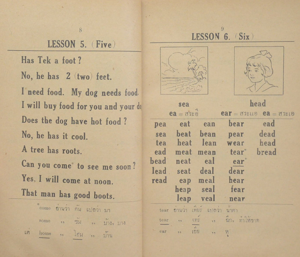 แบบหัดอ่านภาษาอังกฤษ เล่ม 2