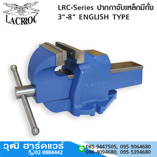 LACROC LRC-Series ปากกาจับเหล็กมีทั่ง 3"-8" ENGLISH TYPE