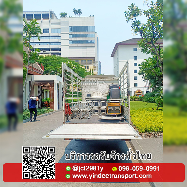 รถ4ล้อใหญ่ ท้ายลิฟท์