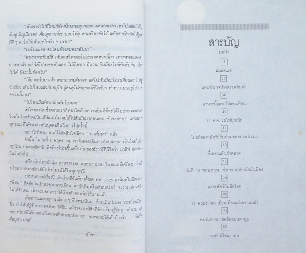 นี่หรือคือบูดาเปสต์