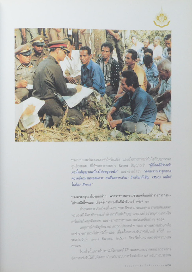 อัครมหาราชา ปิ่นฟ้าคมนาคม