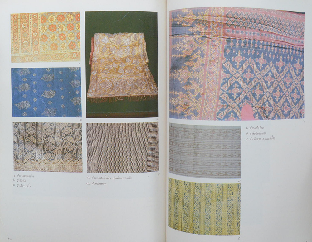 นางประณีต รักวิทยาศาสตร์ (เรื่องการแต่งกายสมัยรัตนโกสินทร์และผ้าที่ใช้)