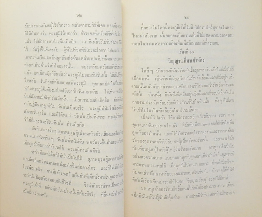 วิญญาณยังอยู่