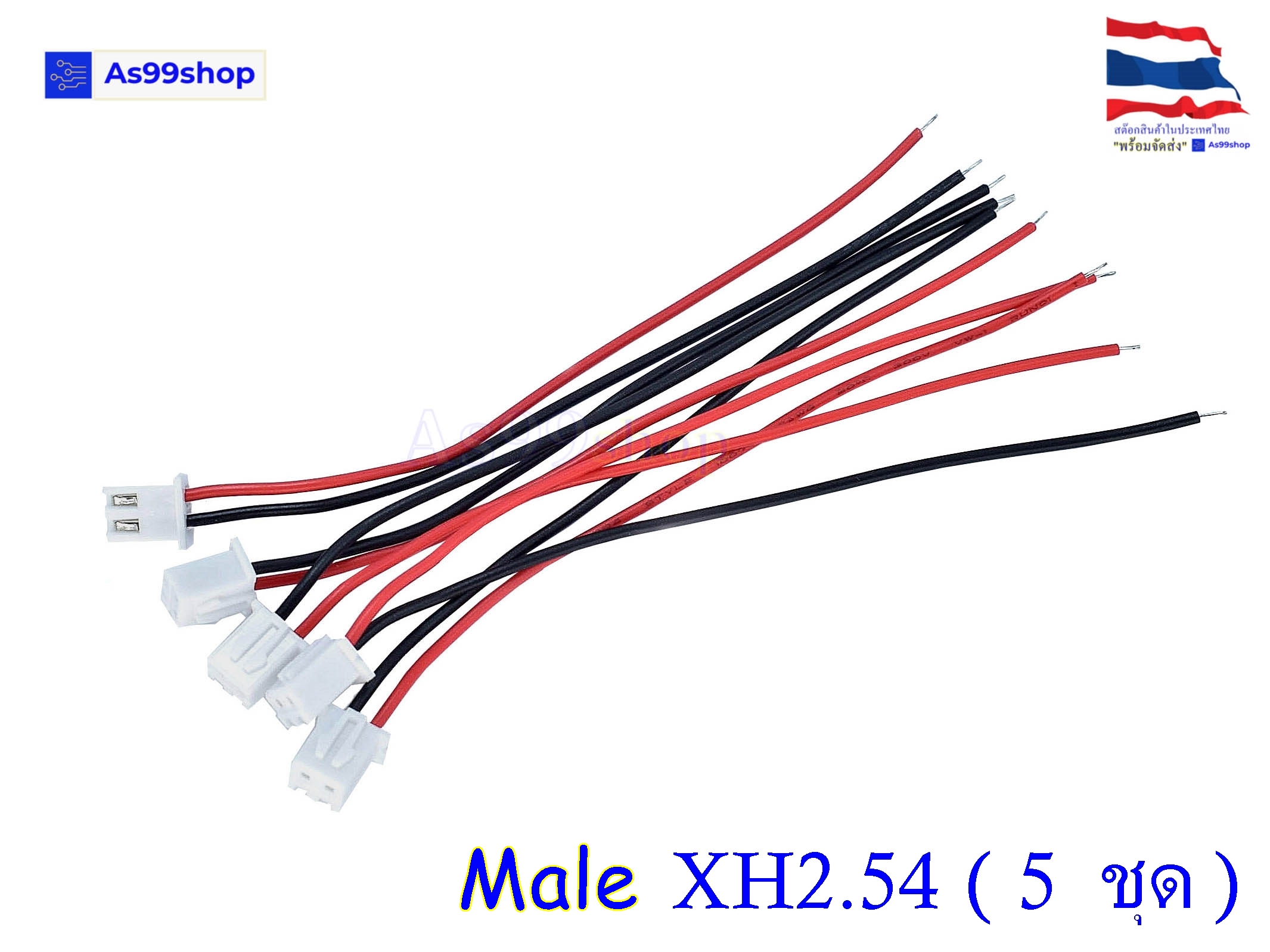 XH2.54 ปลั๊คผู้ เอนกประสงค์ ยาว 9 CM( 5 ชุด)