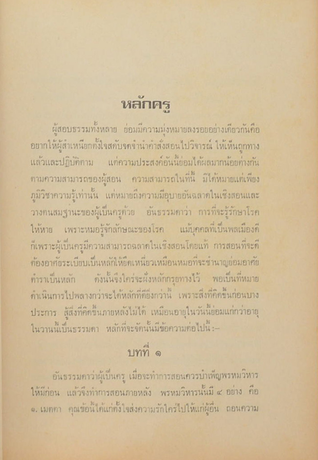 นิพนธ์บางเรื่อง