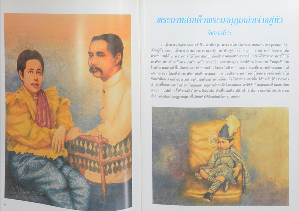 หนังสือชุด 9 รัชกาลจักรีวงศ์ (8 เล่ม / ไม่มีเล่มรัชกาลที่ 5 )