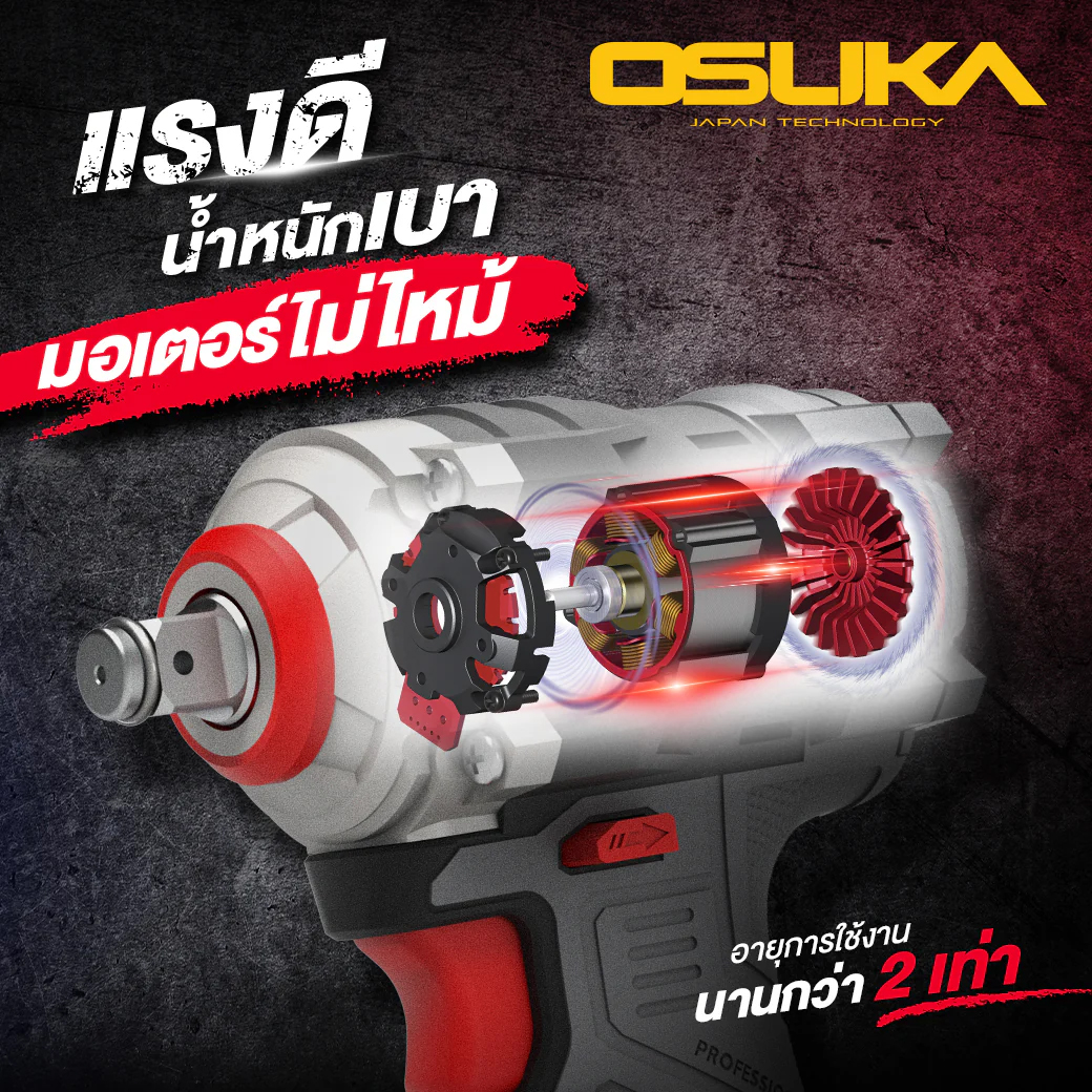 OSUKA OSID831-M1 บล็อกไร้สาย 1/2" 20V 620Nm พร้อมแบตx1