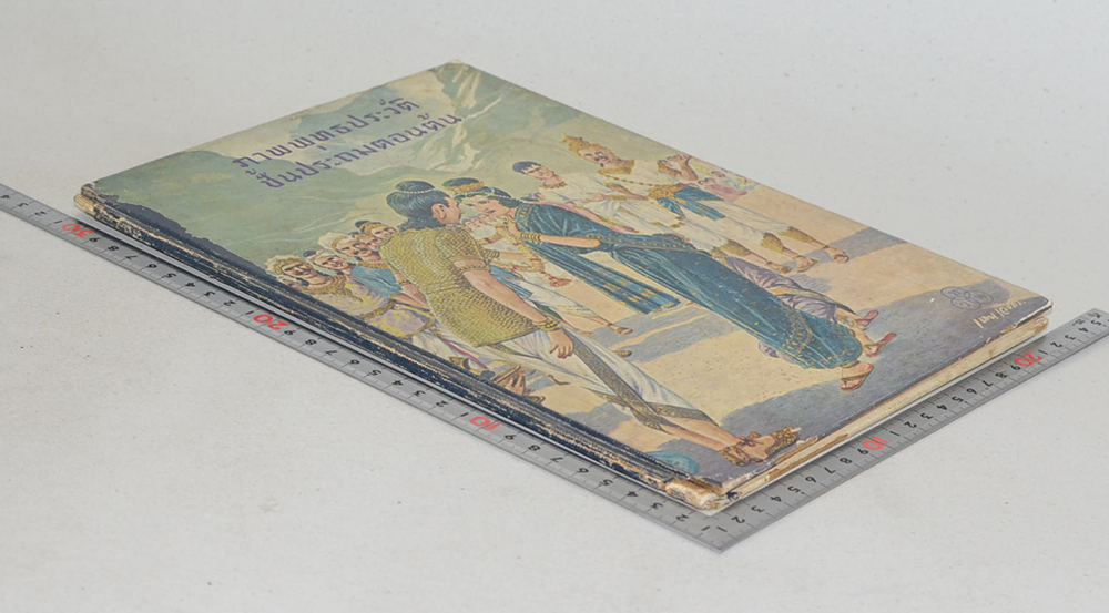 ภาพพุทธประวัติ (ภาค 1) ชั้นประถมตอนต้น