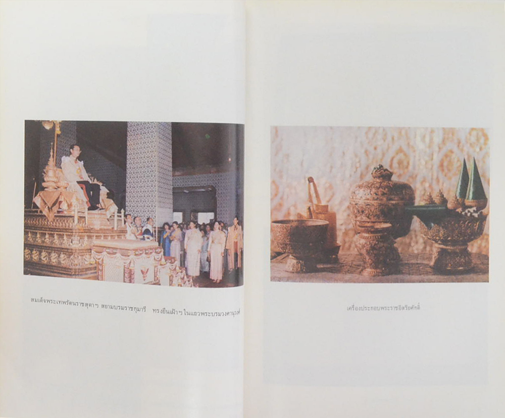 พระราชพิธีเฉลิมพระชนมายุครบ 50 พรรษา เสด็จเถลิงถวัลยราชสมบัติได้หมื่นวันเศษ และพระราชพิธีสถาปนาพระราชอิสริยศักดิ์ สมเด็จพระเจ้าลูกเธอ