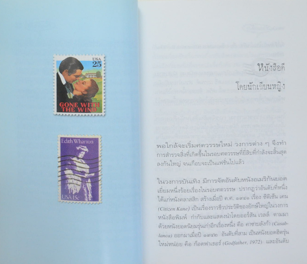 เรื่องคุยจากข่าว