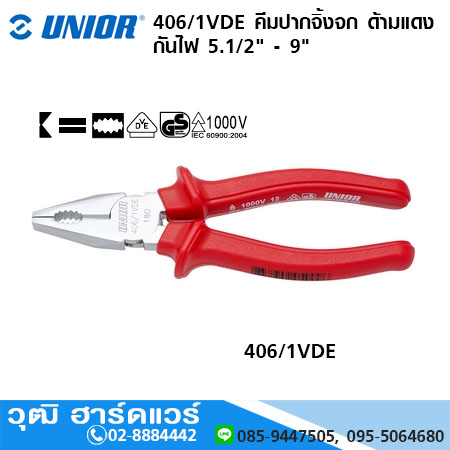 UNIOR 406/1VDE คีมปากจิ้งจก ด้ามแดง กันไฟฟ้า 1000V 5.1/2" - 9"