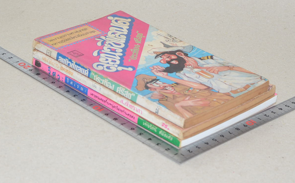 รวมเรื่อง (3 เล่ม)