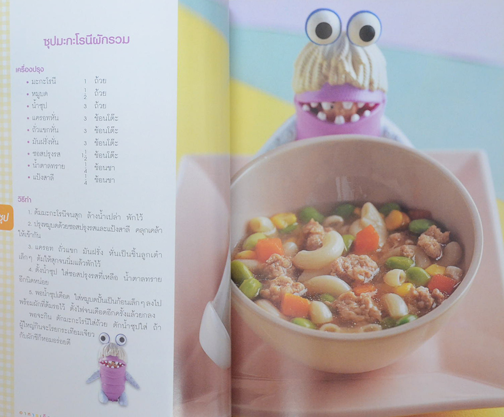 อาหารเด็ก