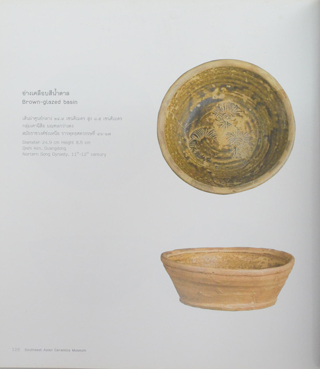 SOUTHEAST ASIAN CERAMICS MUSEUM BANGKOK UNIVERSITY (ภาษาไทย-อังกฤษ)