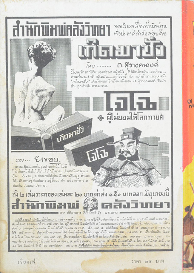 เจียงเฟ (เล่มเดียวจบ / เล่มเล็ก)