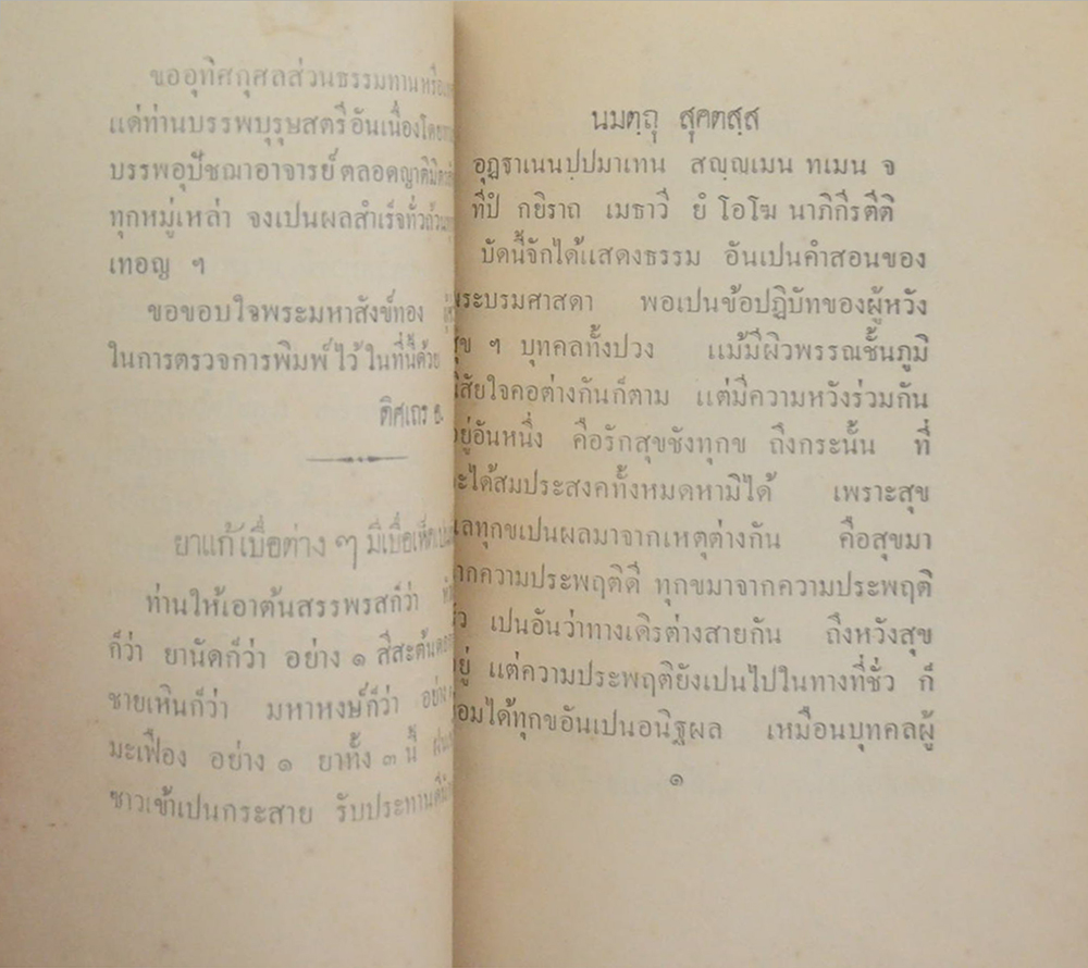 เกาะแก้ว (เล่มเล็ก)