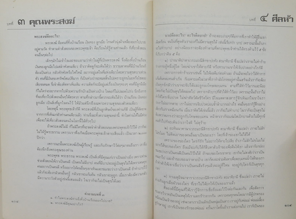 นายธงชัย ผะเดิมชิต (การทำสวนปาล์มและการผลิตน้ำมันปาล์ม)