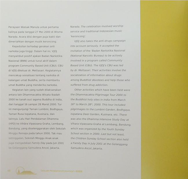 VIHARA JAKARTA DHAMMACAKKA JAYA (2 ภาษา / พร้อมกล่อง)