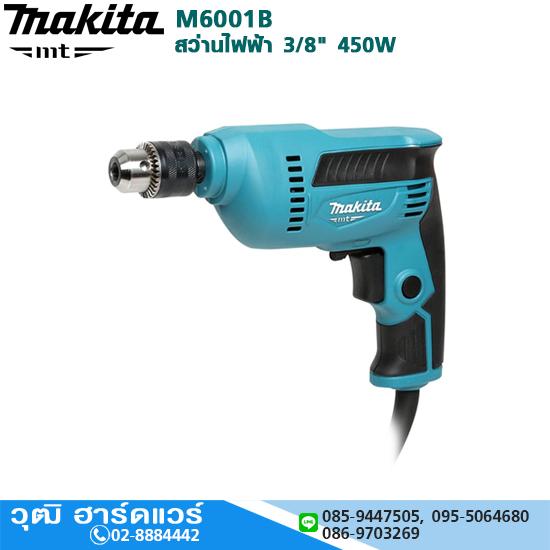 MAKITA M6001B สว่านไฟฟ้า 3/8" 450W ปรับรอบ ซ้าย-ขวา (หัวจำปา)