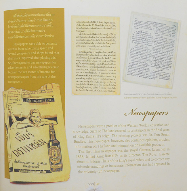 วิวัฒน์การอ่านไทย (ภาษาไทย-อังกฤษ)