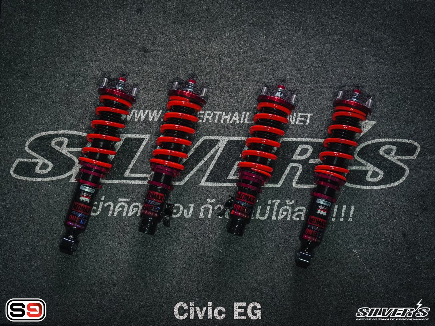 โช๊คอัพสตรัทปรับเกลียว Silver’s รุ่น Neo Max One สำหรับรถรุ่น CIVIC EG