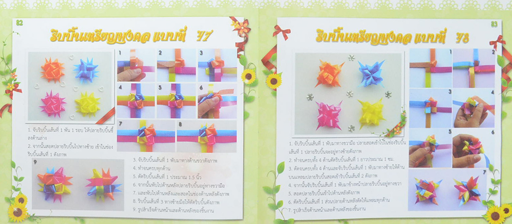 100 รูปแบบ พับริบบิ้นเหรียญมงคล