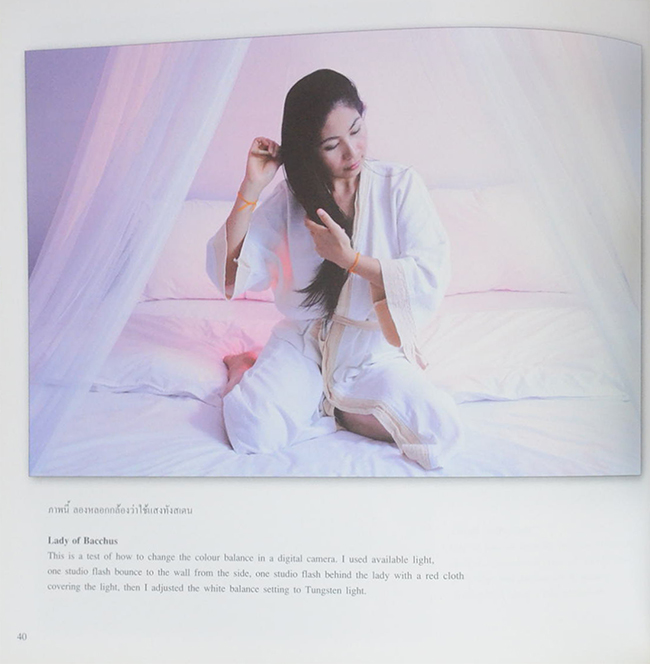 สาระกล้อง สาระรูป