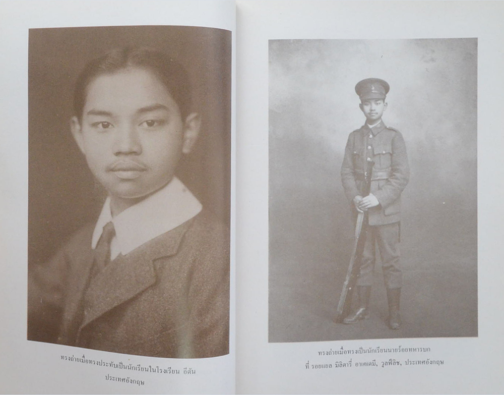 การทรงพระผนวชในรัชกาลที่ 7 พุทธมามกะ นาคหลวง