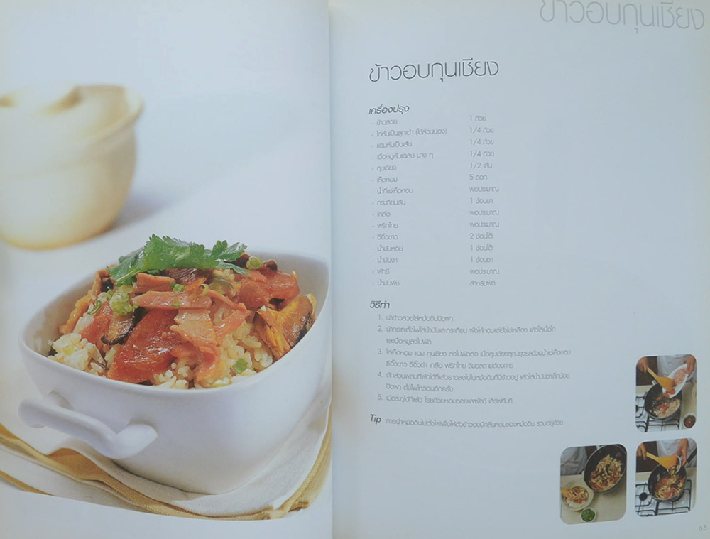 COOK BOOK