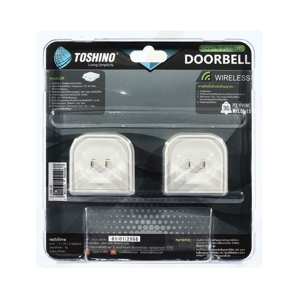 TOSHINO E-288-2R กระดิ่งไร้สาย แบบเสียบปลั๊ก 2ตัวรับ 1ตัวส่ง