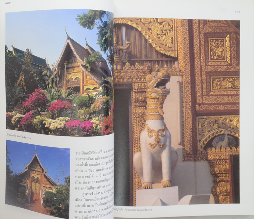 พันตำรวจโท สมิต บุราวาศ (ข้อมูลการท่องเที่ยว)